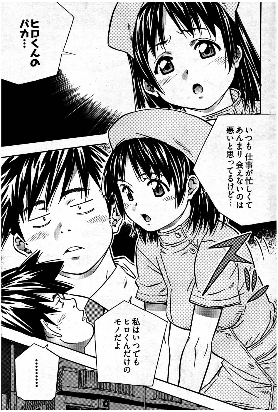 ヤングコミック 2007年7月号
