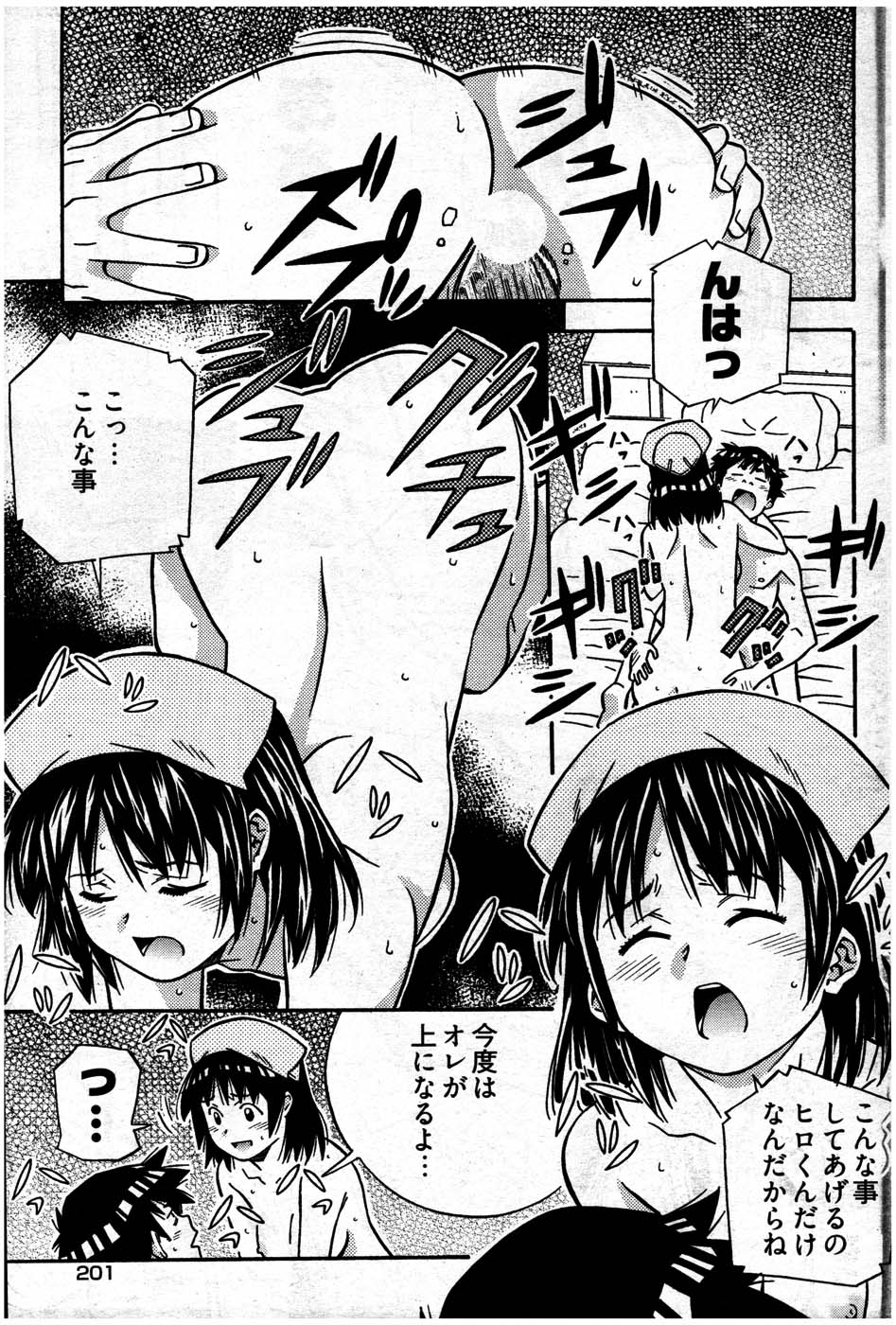 ヤングコミック 2007年7月号