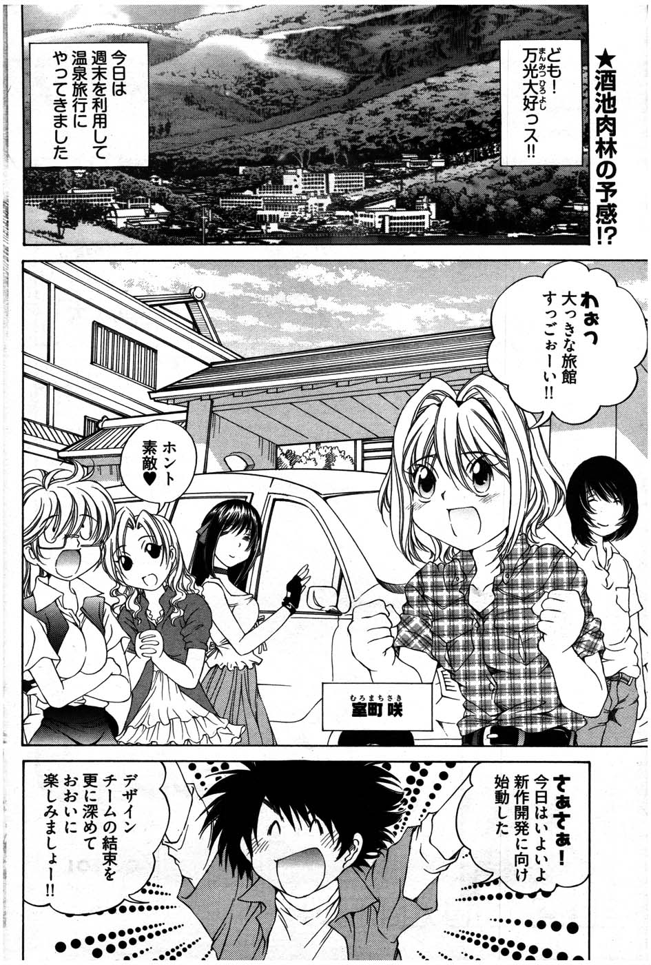 ヤングコミック 2007年7月号