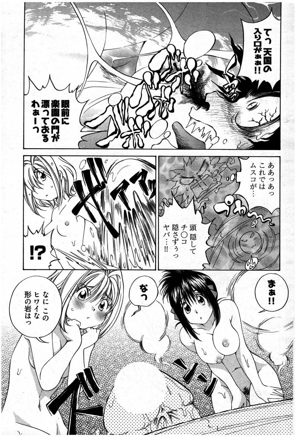 ヤングコミック 2007年7月号