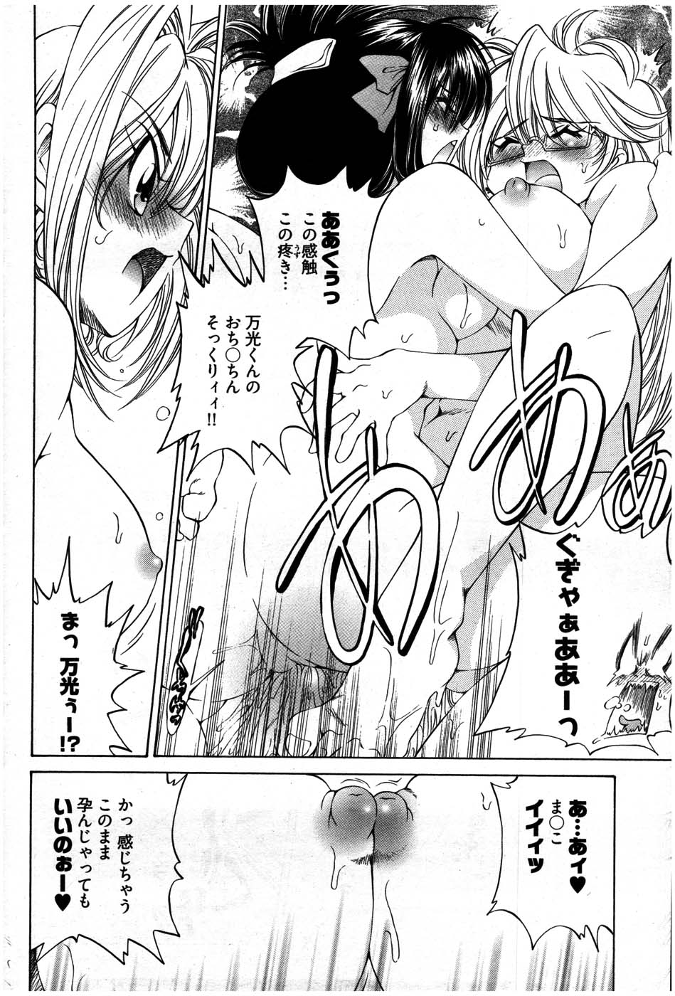 ヤングコミック 2007年7月号