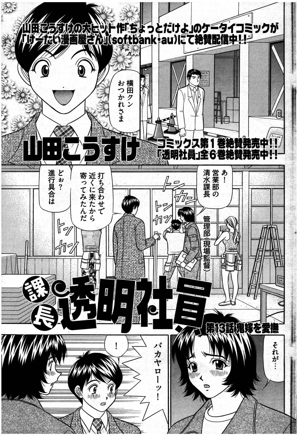 ヤングコミック 2007年7月号