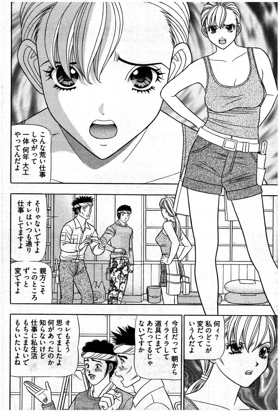 ヤングコミック 2007年7月号