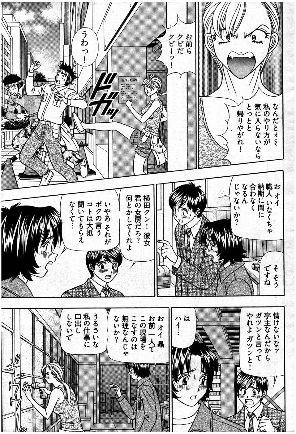 ヤングコミック 2007年7月号