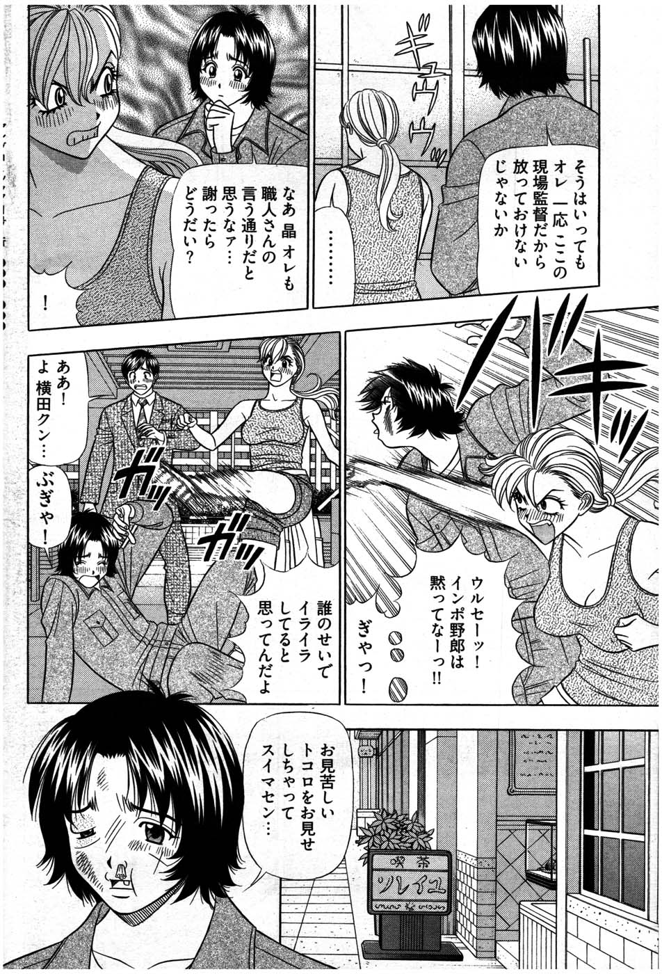 ヤングコミック 2007年7月号