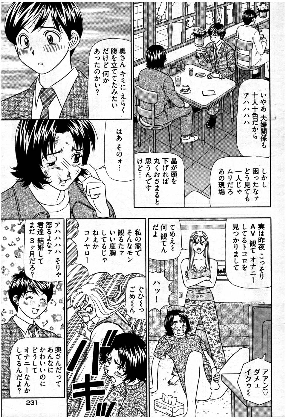 ヤングコミック 2007年7月号