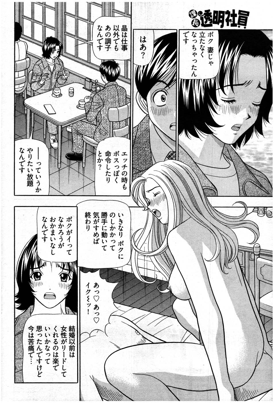 ヤングコミック 2007年7月号