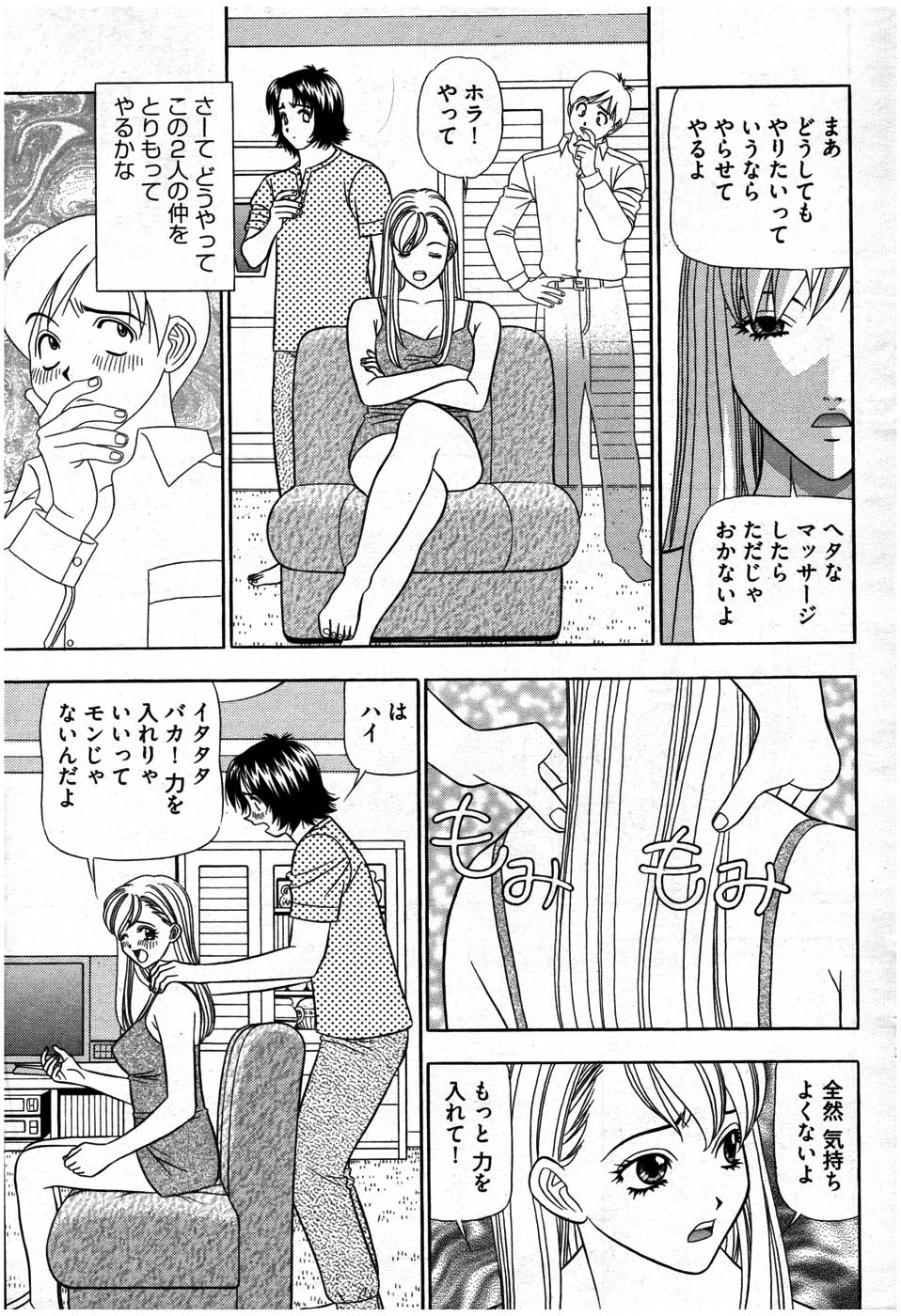 ヤングコミック 2007年7月号