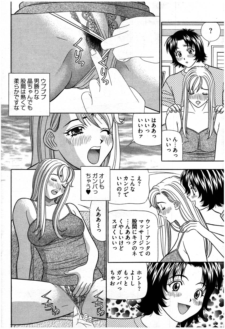 ヤングコミック 2007年7月号