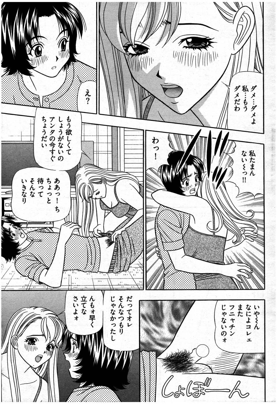 ヤングコミック 2007年7月号