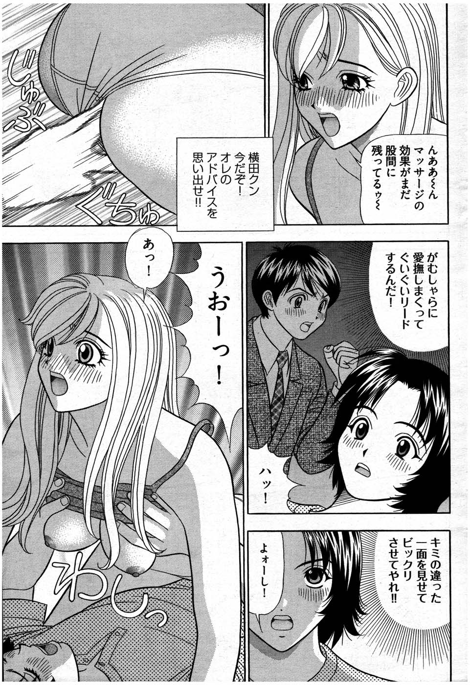 ヤングコミック 2007年7月号