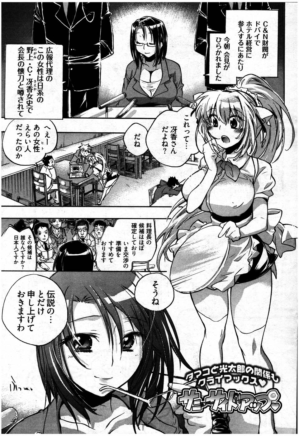 ヤングコミック 2007年7月号