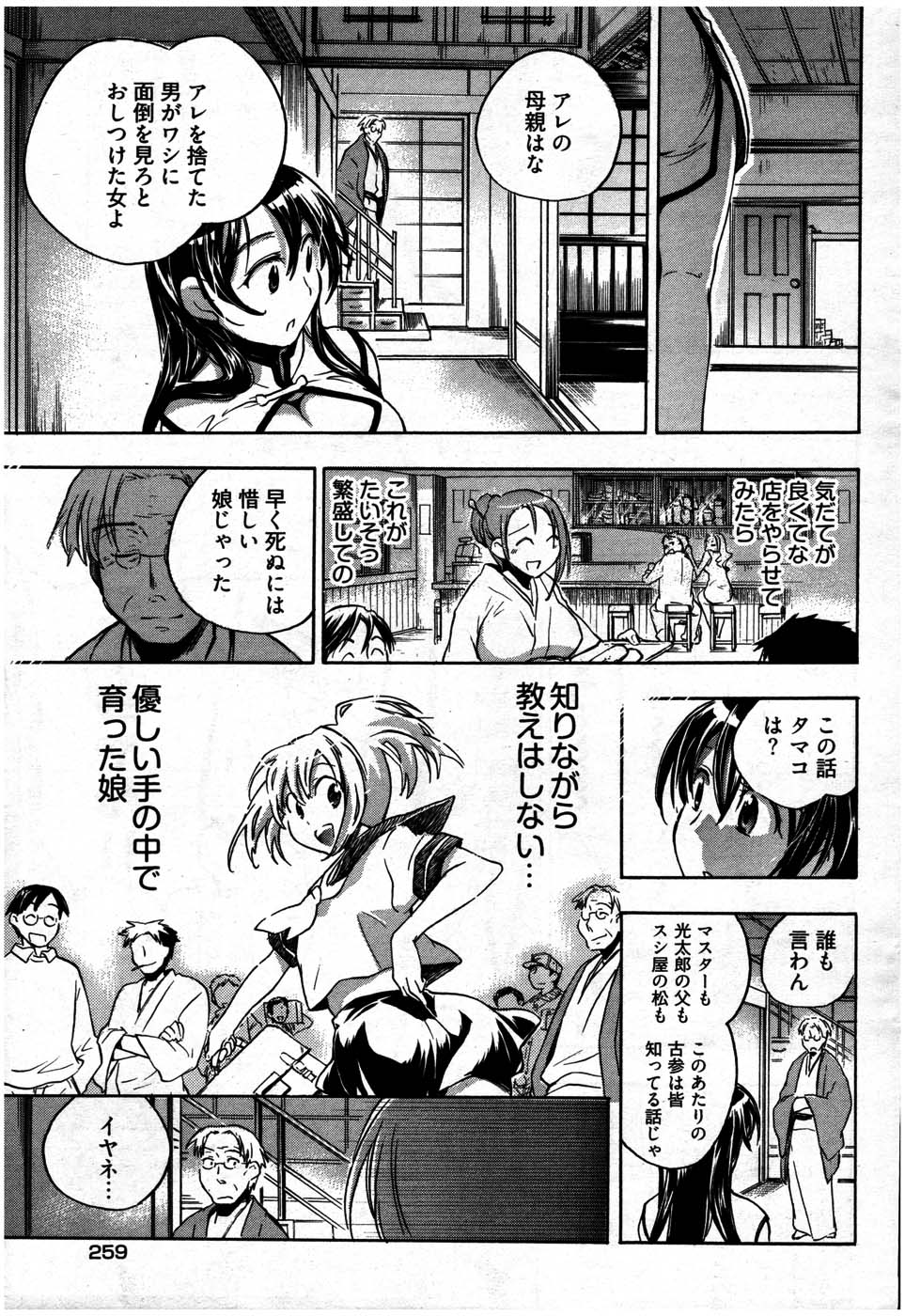 ヤングコミック 2007年7月号