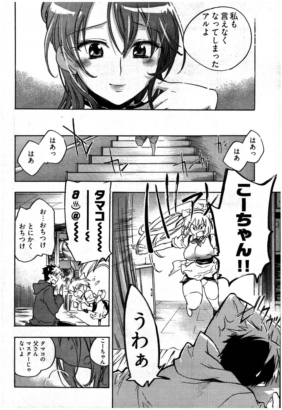 ヤングコミック 2007年7月号