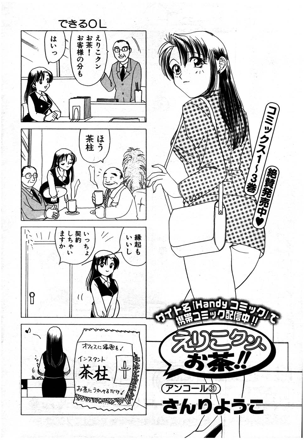 ヤングコミック 2007年7月号