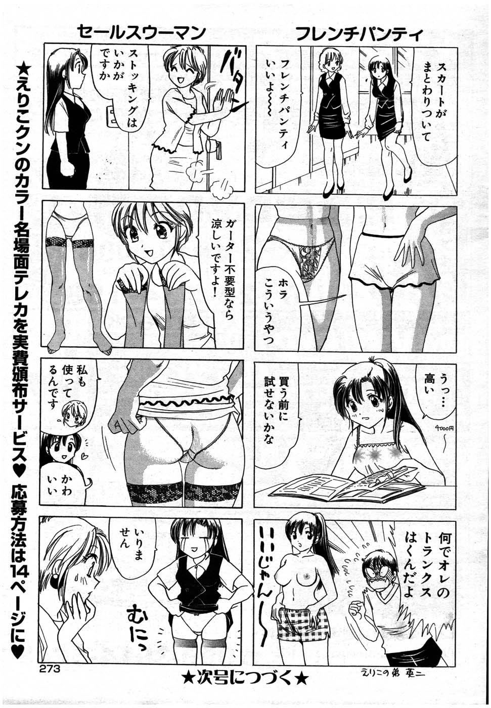 ヤングコミック 2007年7月号