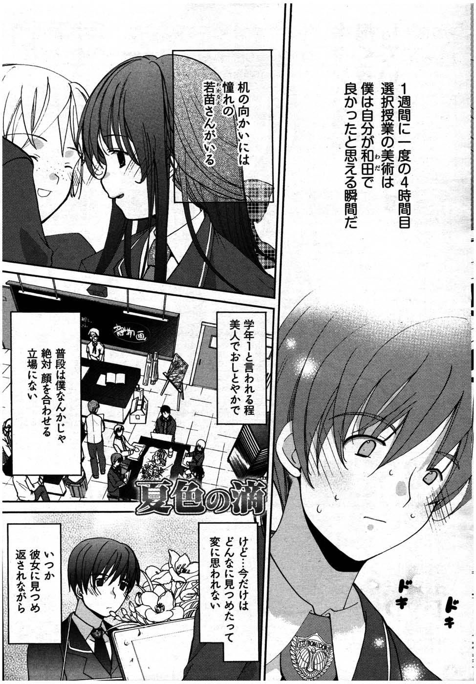 ヤングコミック 2007年7月号