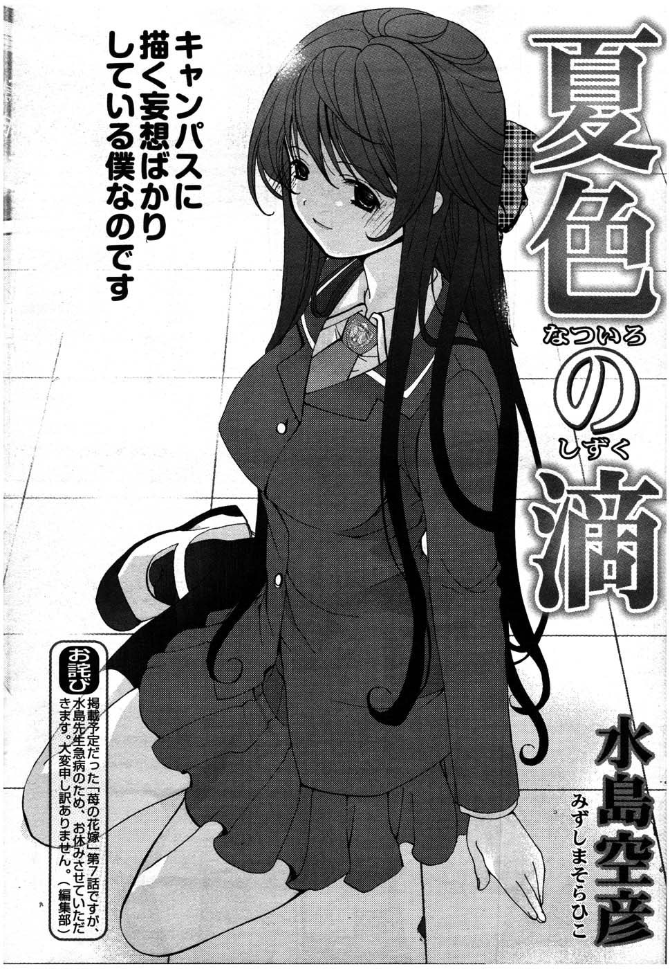ヤングコミック 2007年7月号