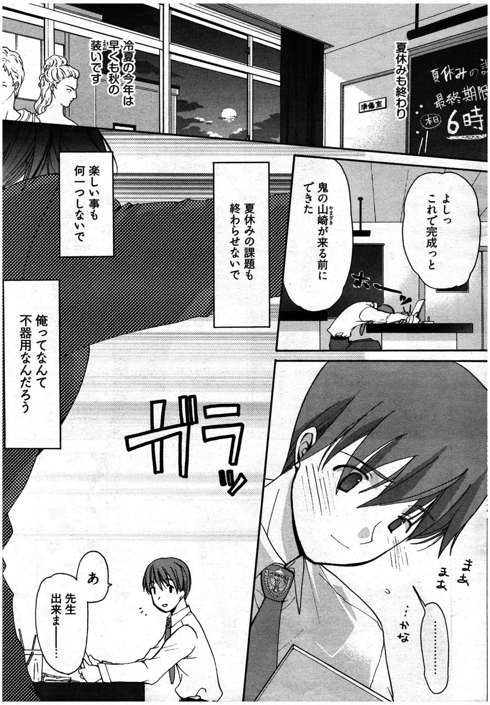 ヤングコミック 2007年7月号