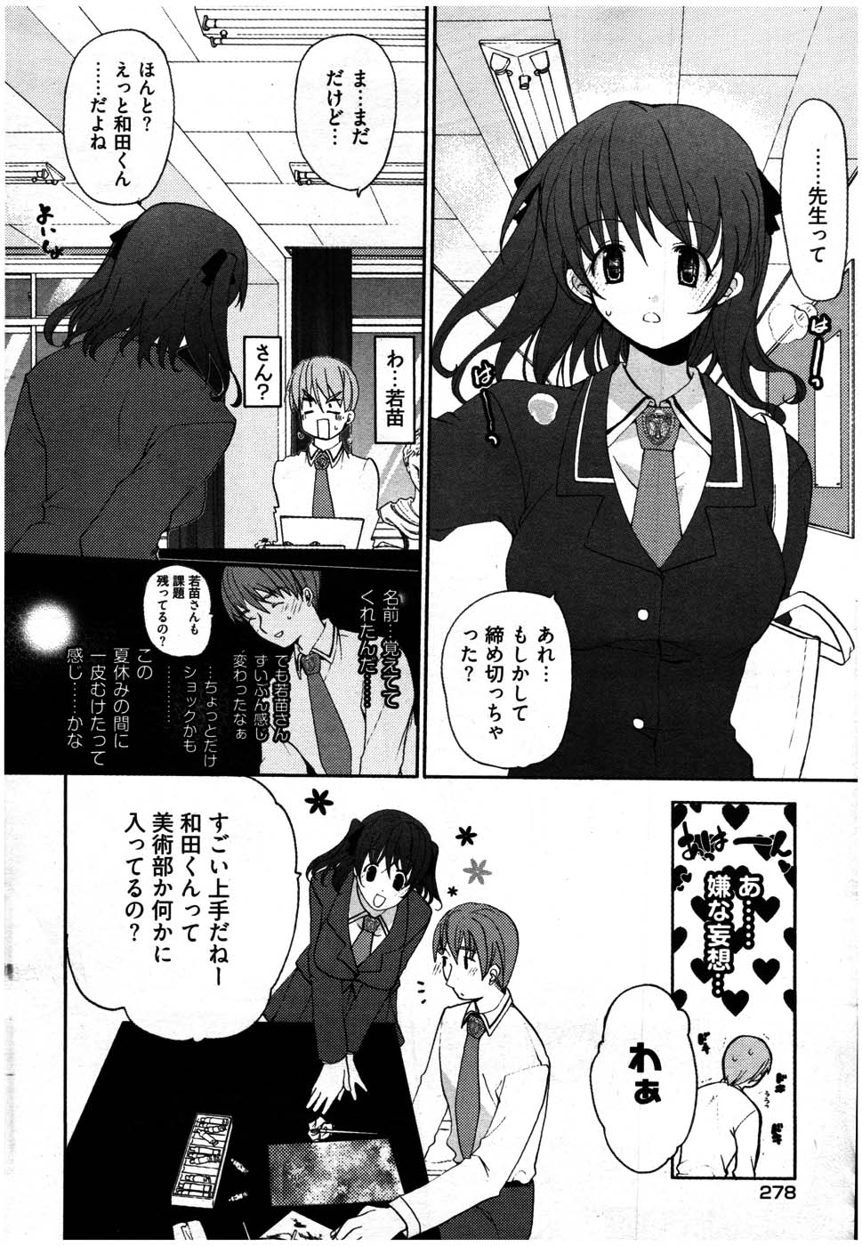 ヤングコミック 2007年7月号