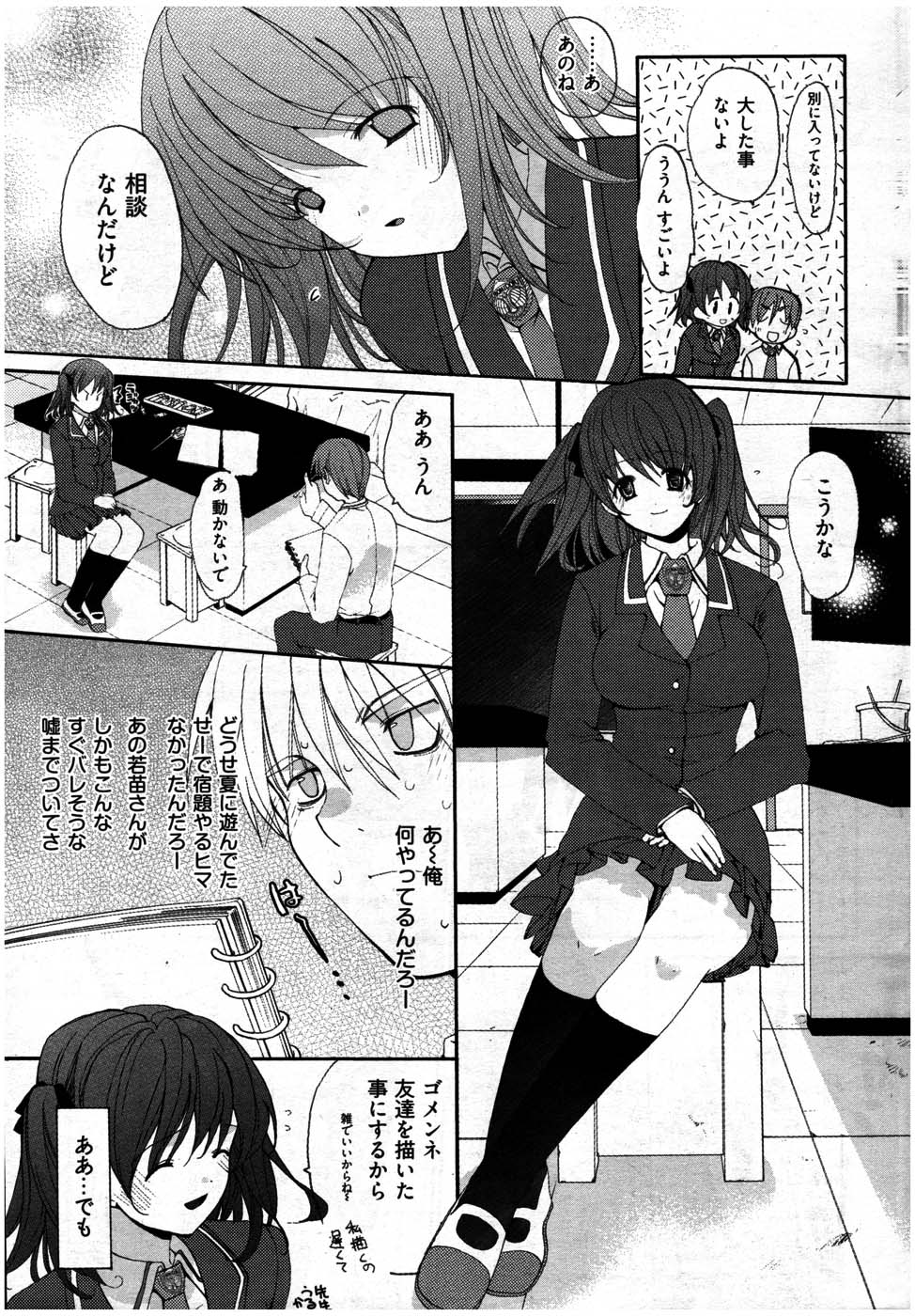 ヤングコミック 2007年7月号