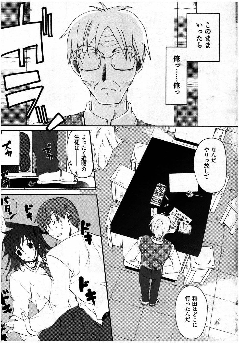 ヤングコミック 2007年7月号