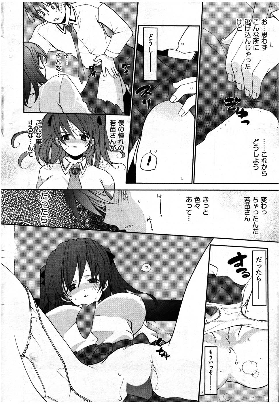 ヤングコミック 2007年7月号