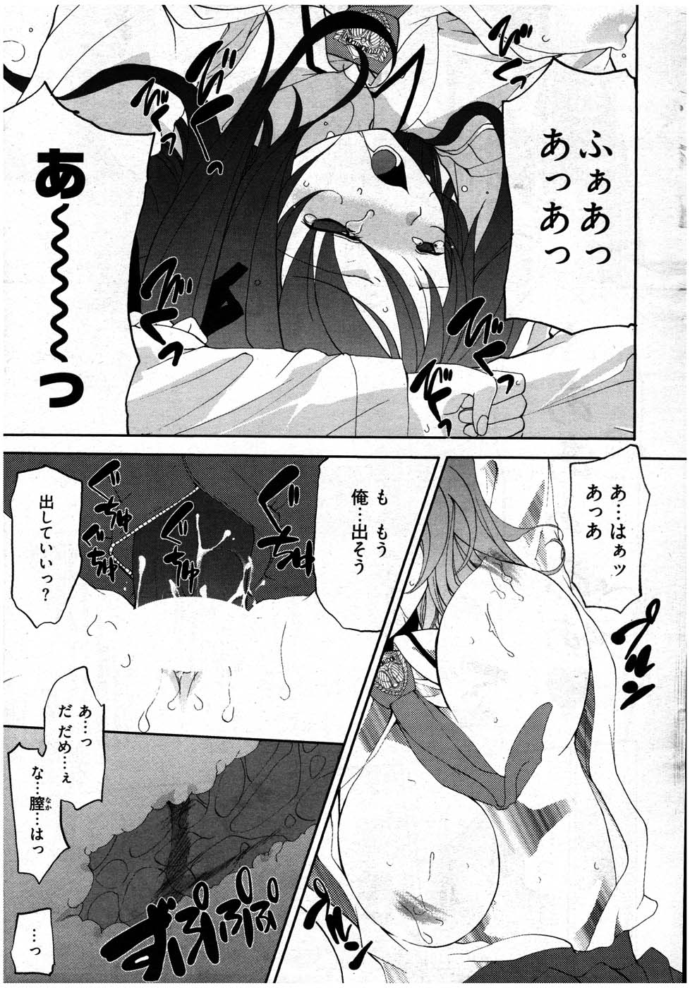 ヤングコミック 2007年7月号