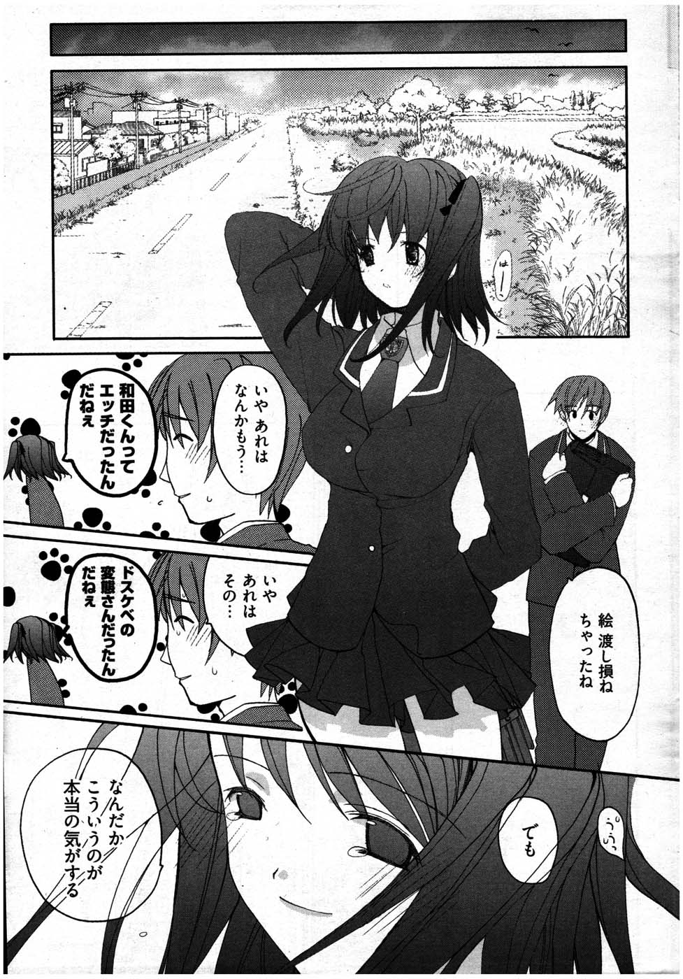 ヤングコミック 2007年7月号