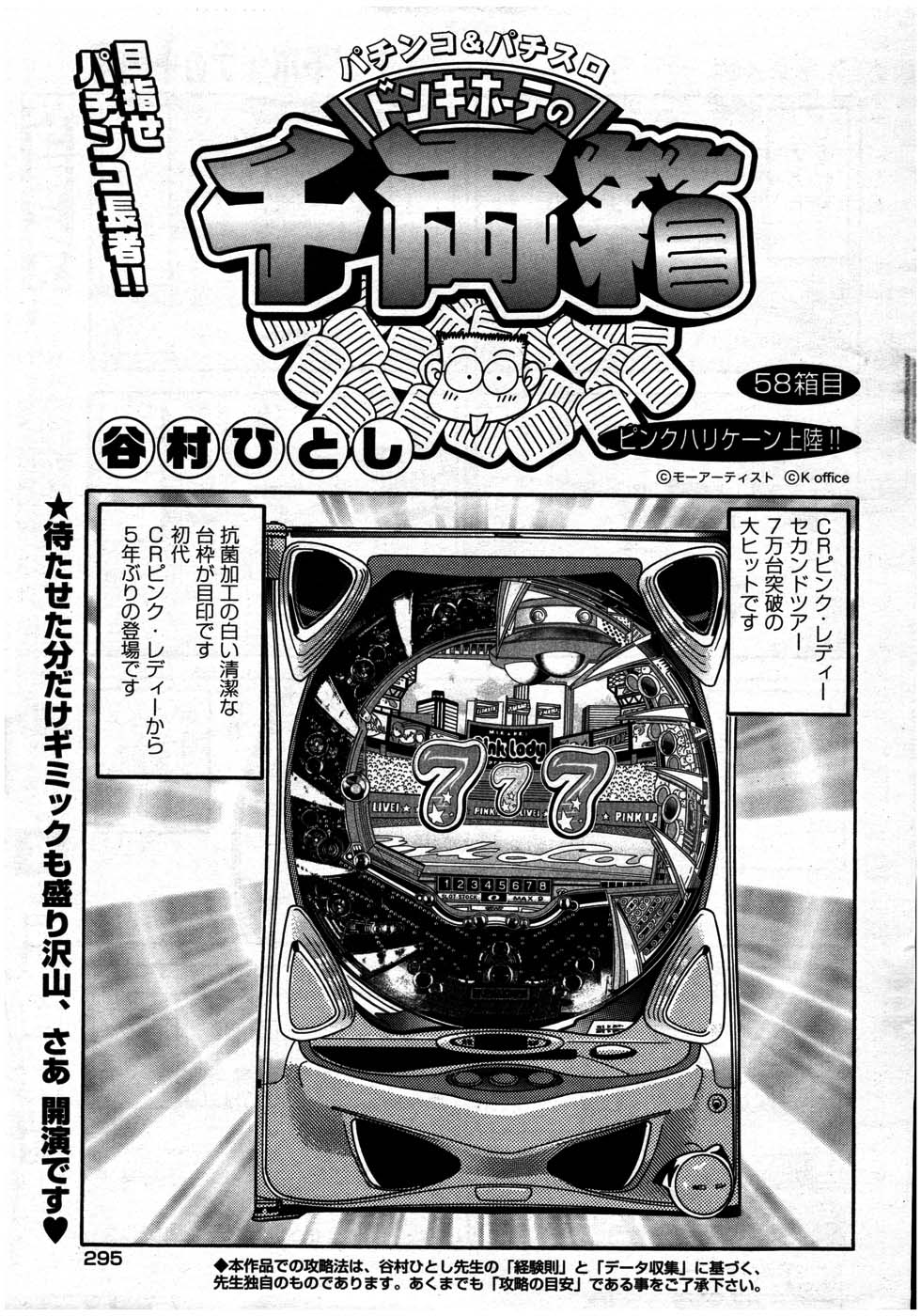 ヤングコミック 2007年7月号