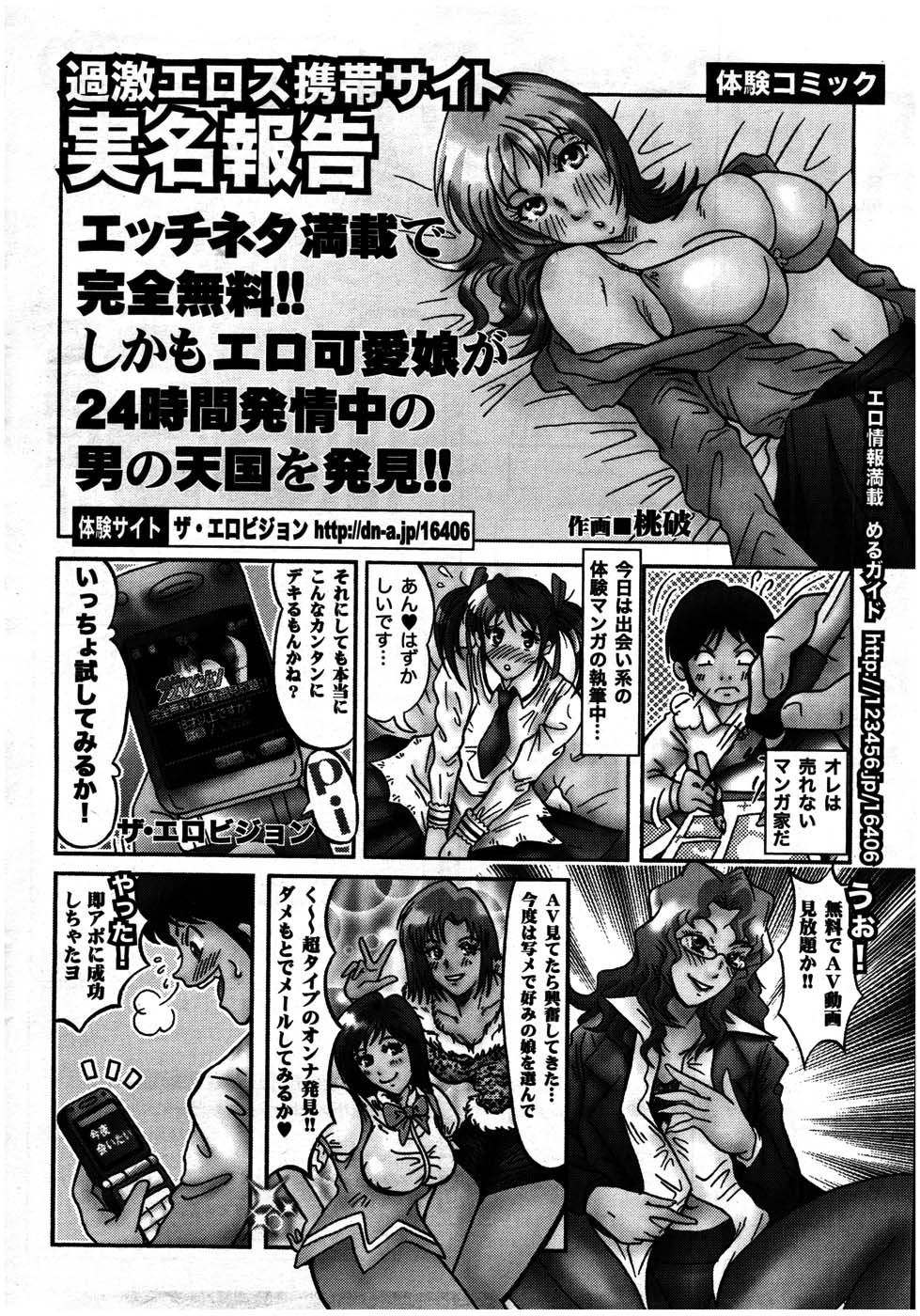 ヤングコミック 2007年7月号