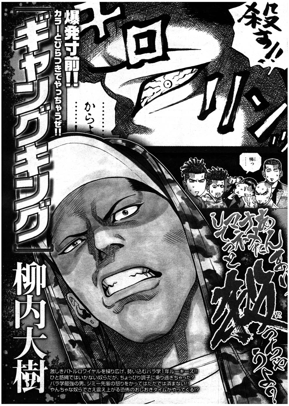 ヤングコミック 2007年7月号
