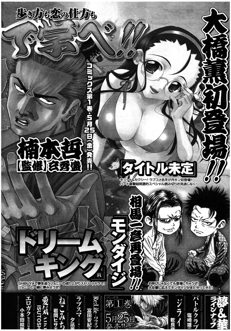 ヤングコミック 2007年7月号