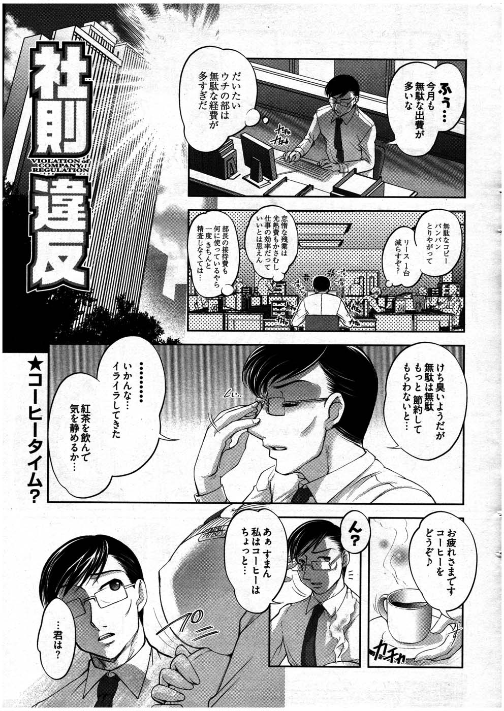 ヤングコミック 2007年7月号