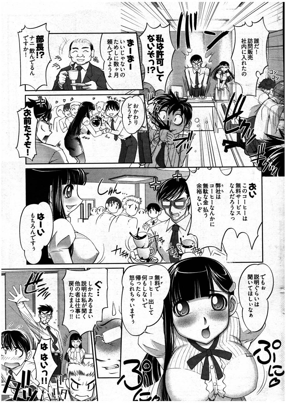 ヤングコミック 2007年7月号