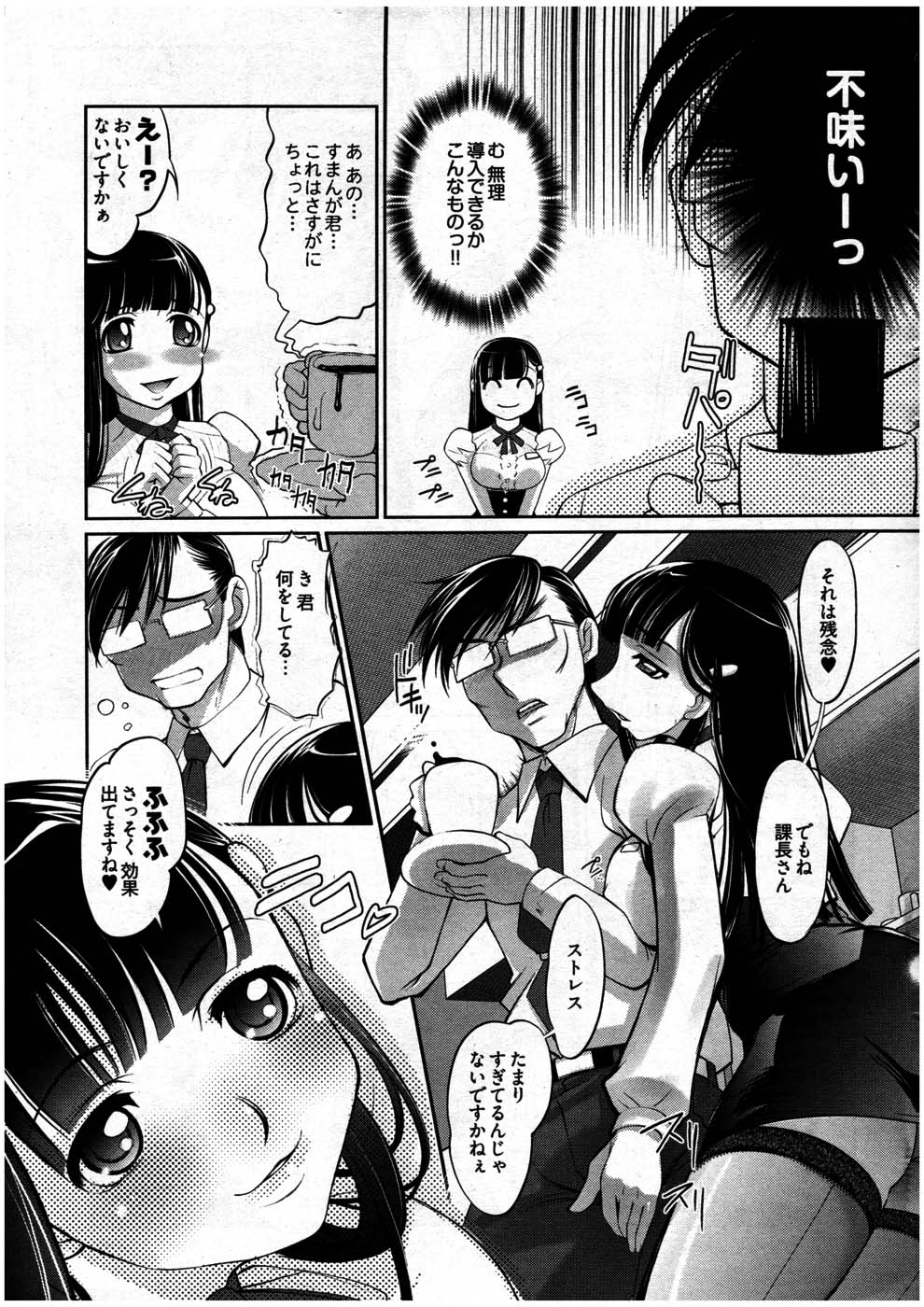 ヤングコミック 2007年7月号