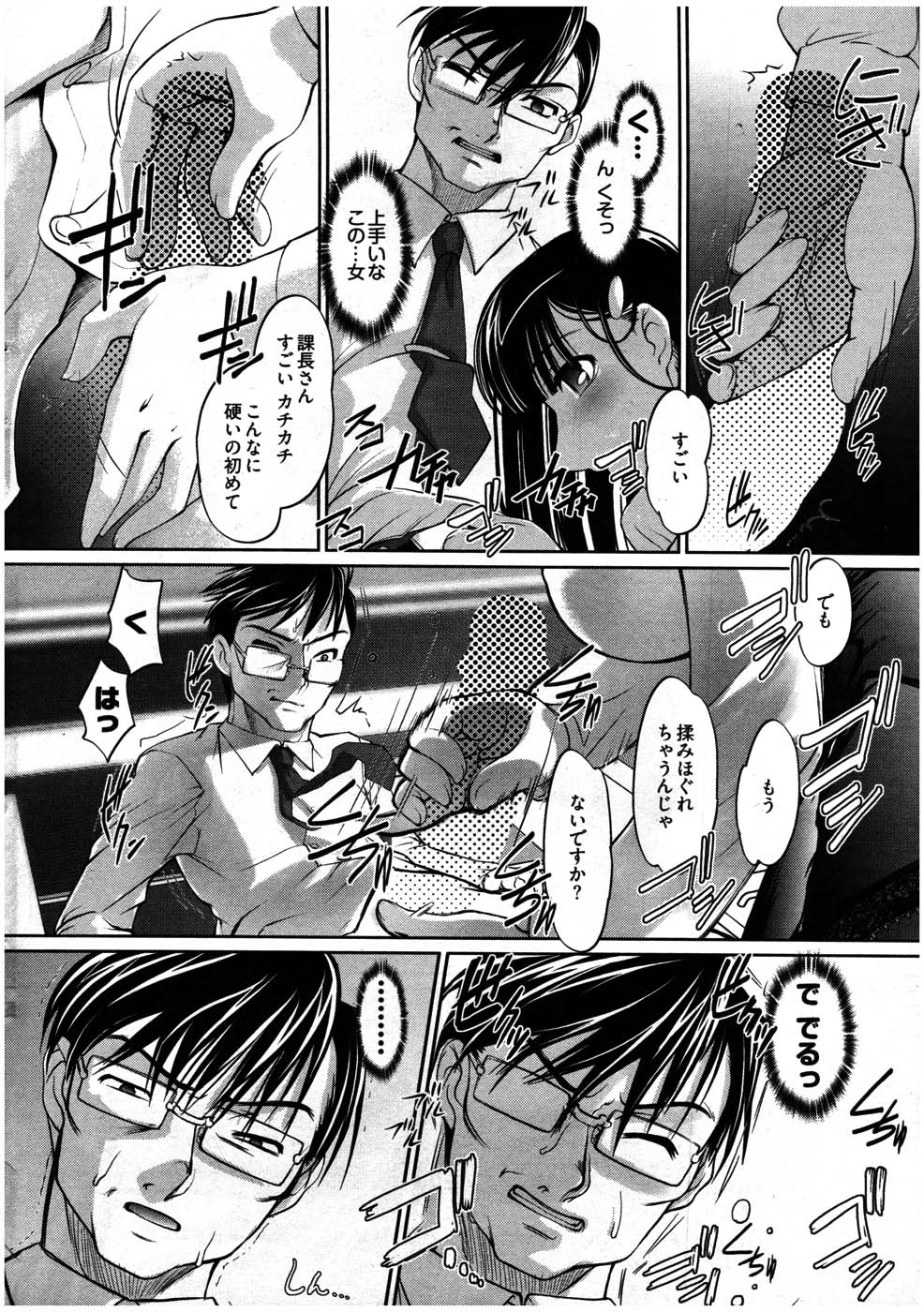 ヤングコミック 2007年7月号
