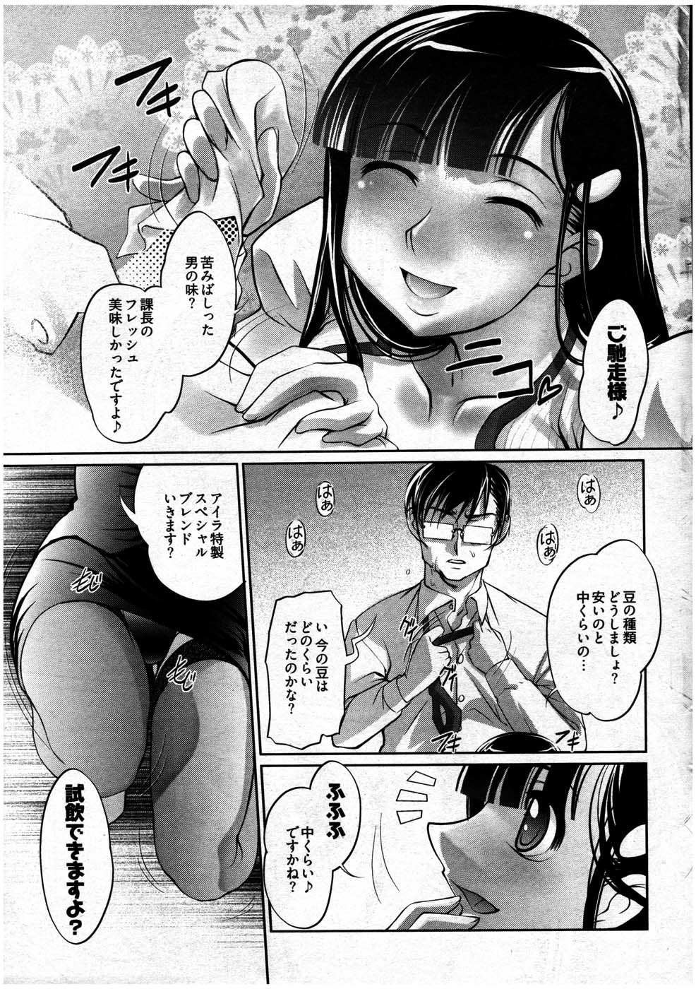 ヤングコミック 2007年7月号