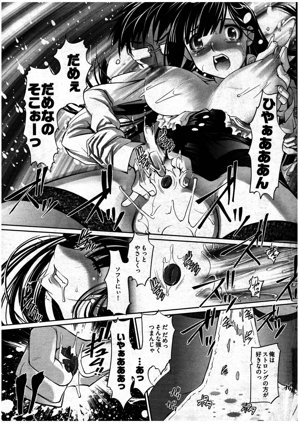 ヤングコミック 2007年7月号