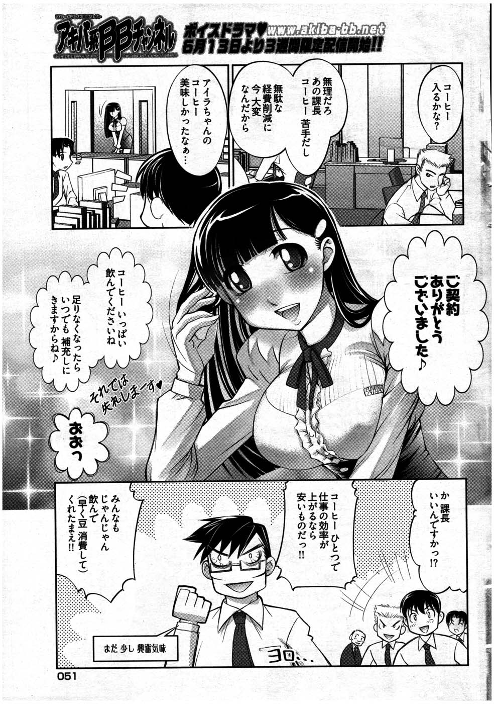 ヤングコミック 2007年7月号