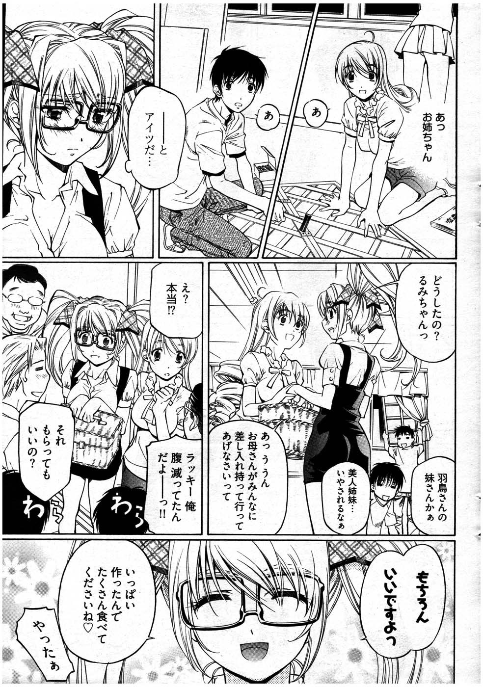 ヤングコミック 2007年7月号