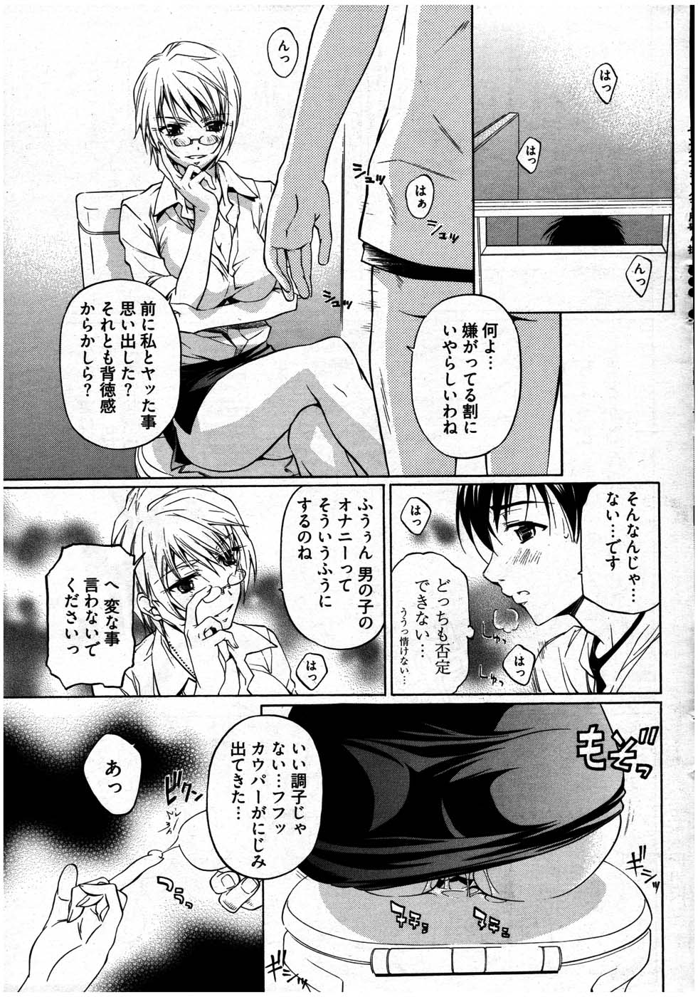 ヤングコミック 2007年7月号
