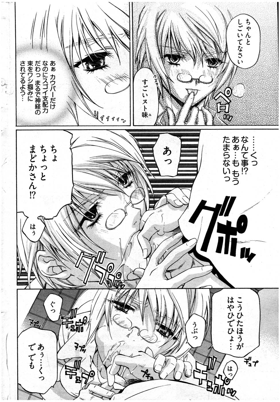 ヤングコミック 2007年7月号