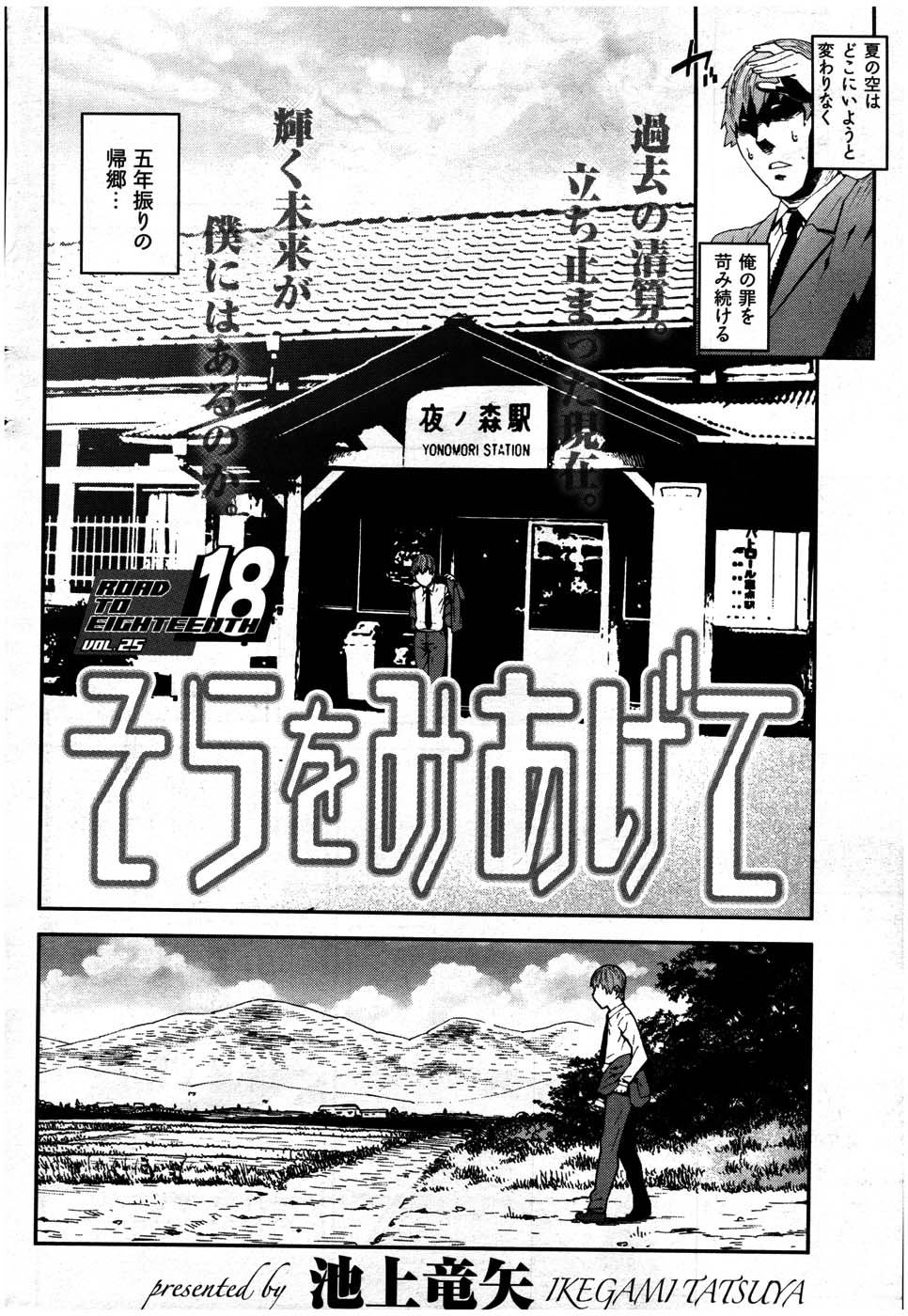 ヤングコミック 2007年7月号