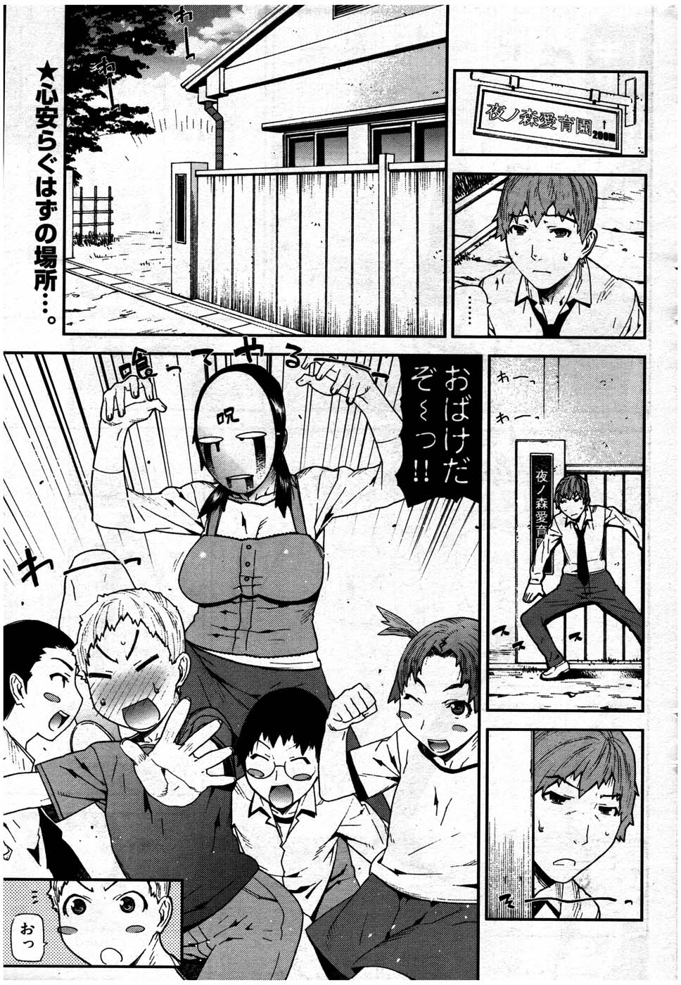 ヤングコミック 2007年7月号