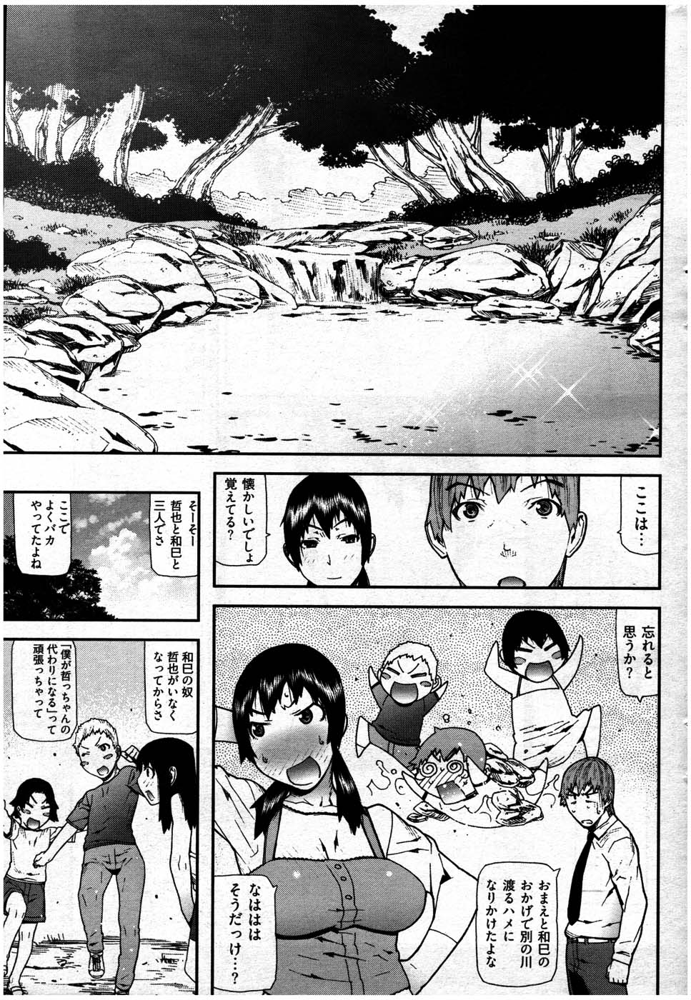 ヤングコミック 2007年7月号