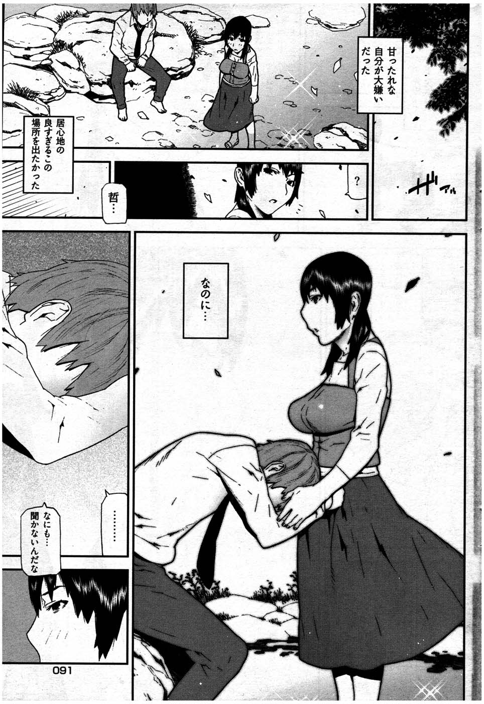 ヤングコミック 2007年7月号