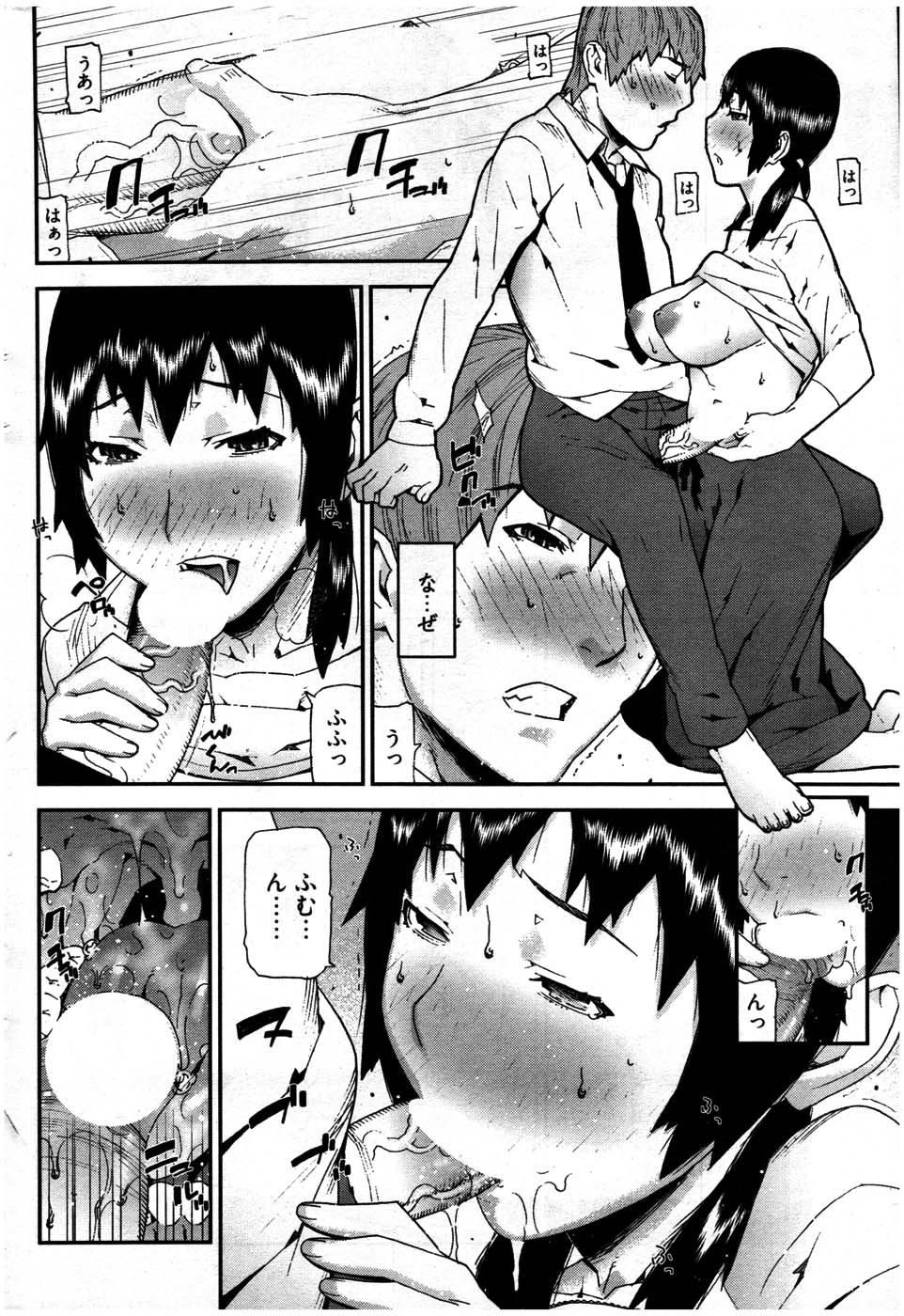 ヤングコミック 2007年7月号