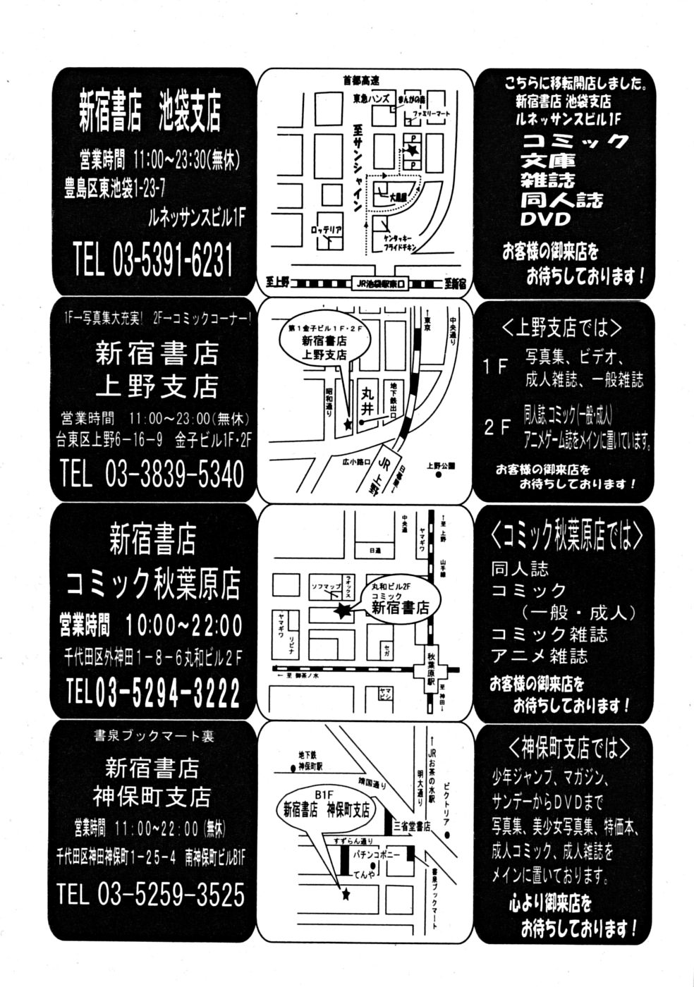 COMIC MUJIN 2008年12月号