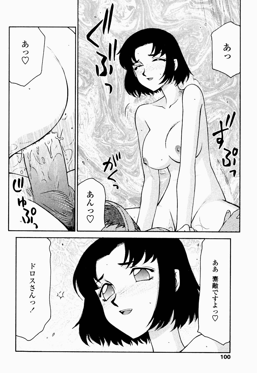 [たいらはじめ] 聖王女 フェリシア・下